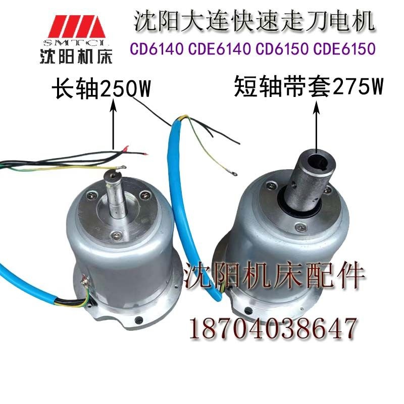 沈阳大连机床快速走刀电