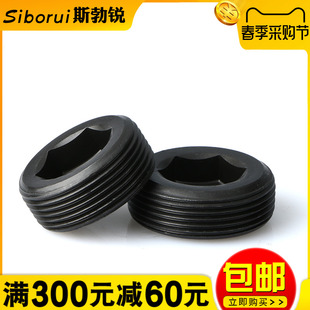 喉塞内六角螺丝英制止付螺丝M10M12M16M18M20M22M24M26M27M28M33