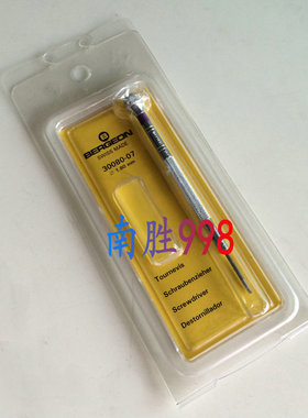 修表工具 瑞士原装BERGEON 30080螺丝批 精密防磁起子 一字螺丝批