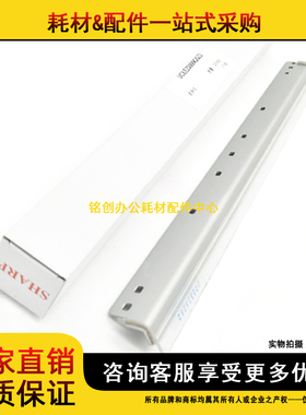 原装 夏普 AR 3818S 4818 3020 4020 4018 4021 3821N M180D 刮板