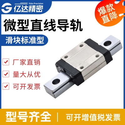 微型直线导轨IAC01-H16-L70-L110-L150-L190-L230-L270-L310-L350