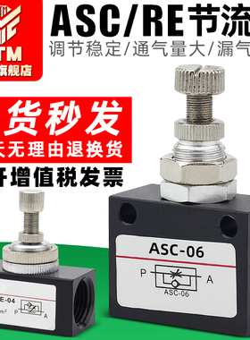 RE-02/03/04气动单向节流阀ASC200-08大流量气体控制阀调节调速阀