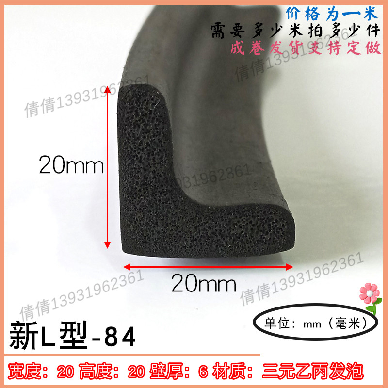 型橡胶包边条封口密字形