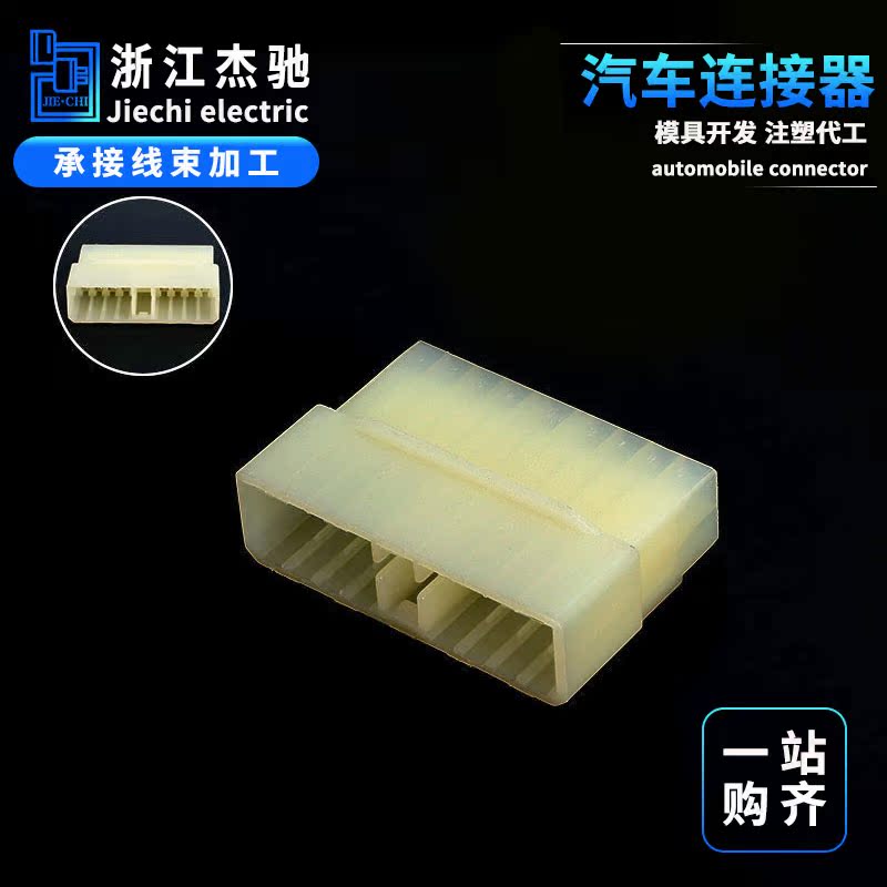 孔系列汽车线束连接器插