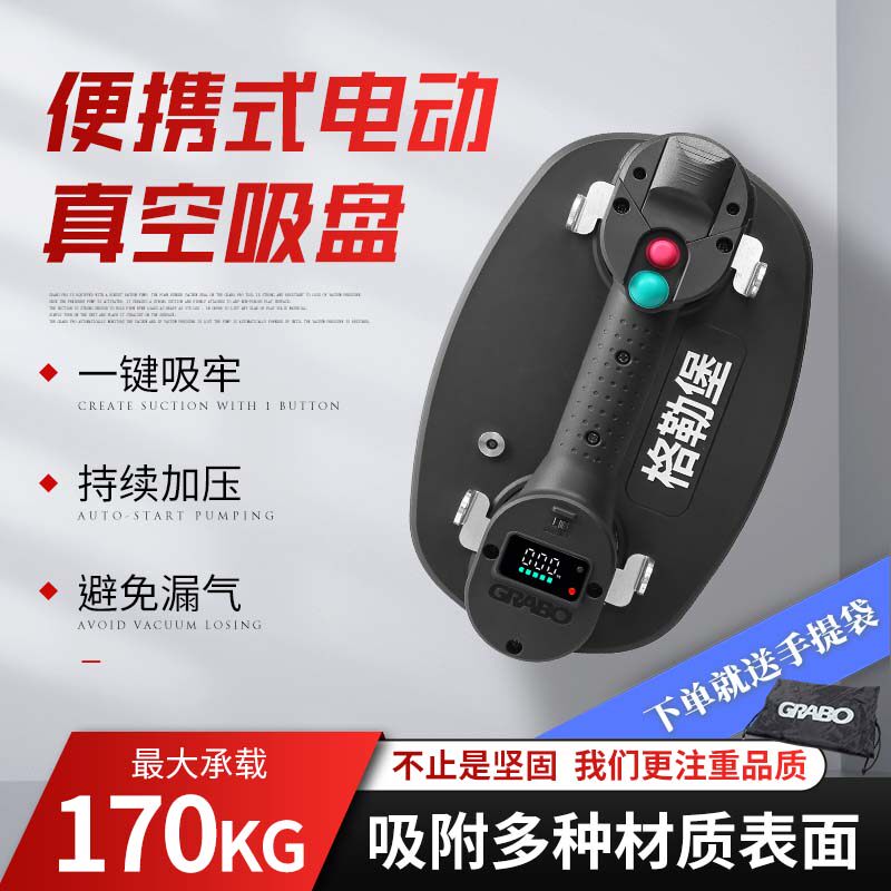 GRABO格勒堡玻璃电动真空吸盘木板瓷砖强力重型吸掉机气泵吸提器
