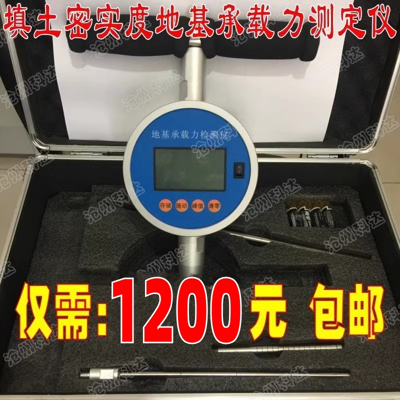 智能填土密实度及地基承