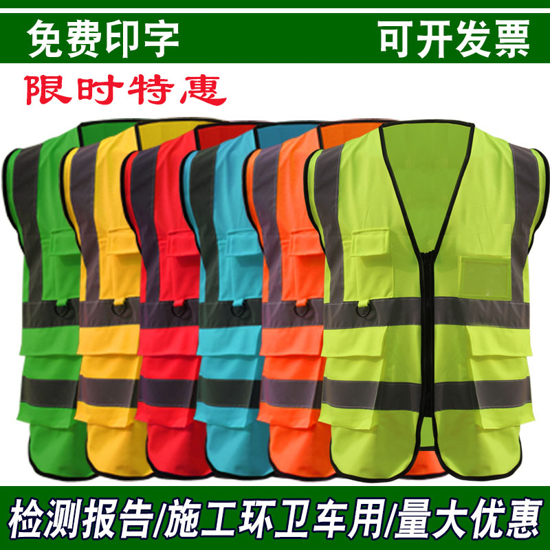 反光背心马甲骑行安全服