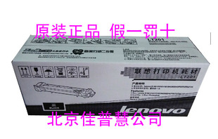 联想LJ2206W M7216 M1851 M7206W M7256WHF墨盒 LJ2051 原装