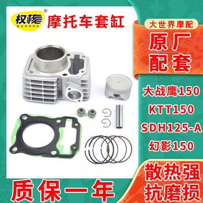 原装摩托车大战鹰CBF150K