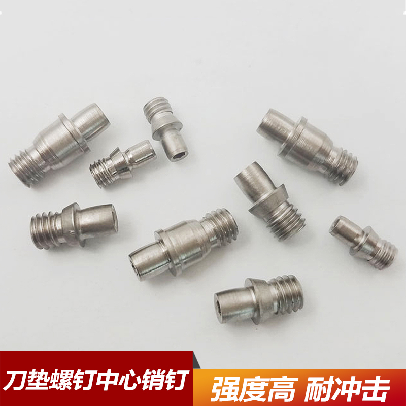 销钉中心销柱数控车刀杆刀垫螺丝CTM513/CTM613/CTM617/CTM619