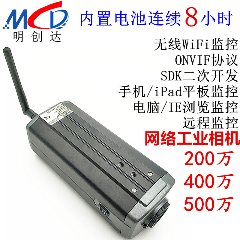 无线网络高清摄像头监控家用远程室外移动4K超低照度电池工业相机