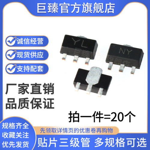 贴片三极管2SA1013 丝印1013 2SA1213 丝印NY SOT89封装晶体管