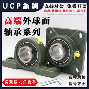 P203 P205 免维护外球面带座轴承UCP202 P204 P208铸钢 P206 P207