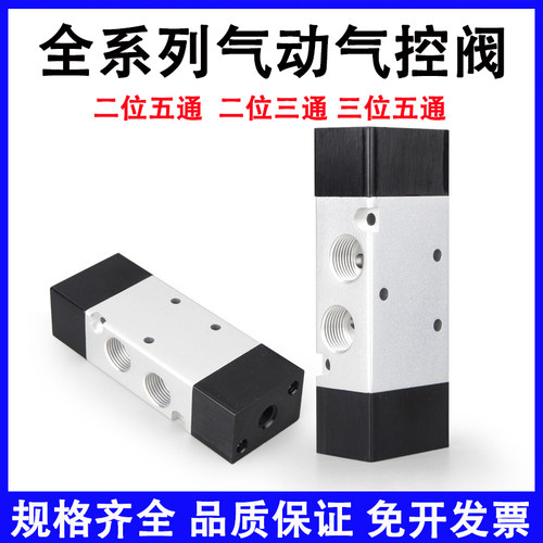 气控阀 二位三通3A110/4A210/3A310/3A410/3A220/320-06/08/10/15
