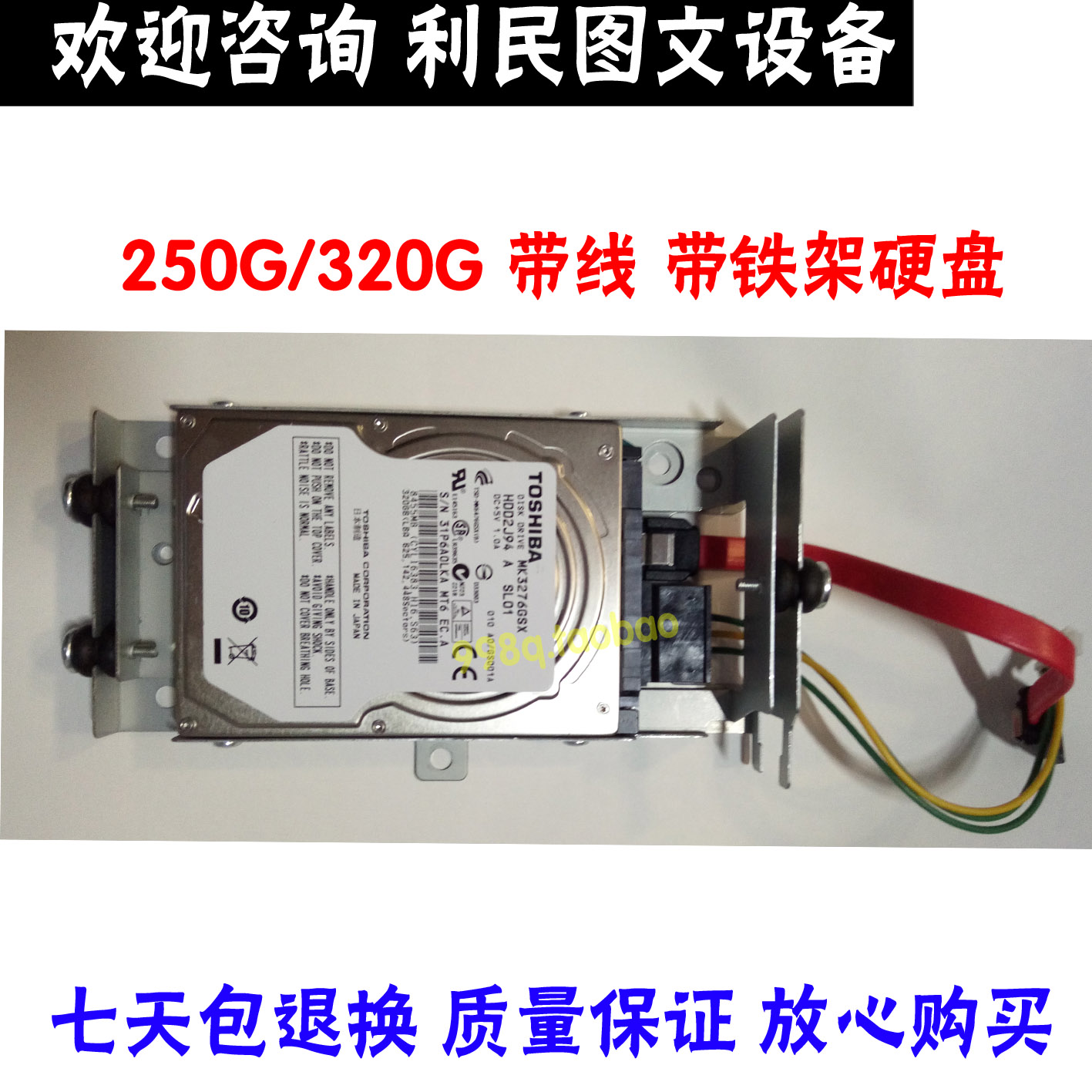 震旦AD369 289复印机硬盘 柯美C360 C552 C452 BH283 423 363硬盘