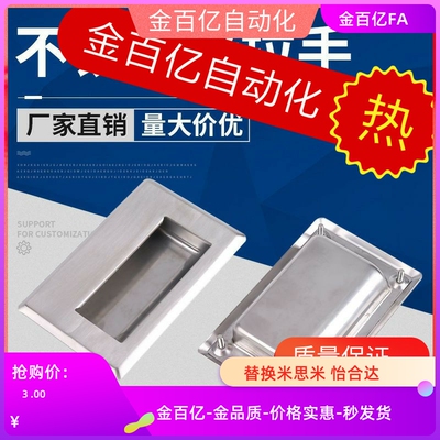 XAD51/07-08-A100不锈钢52暗式94拉手A109.5-M/G/C-UWUAN-N/53