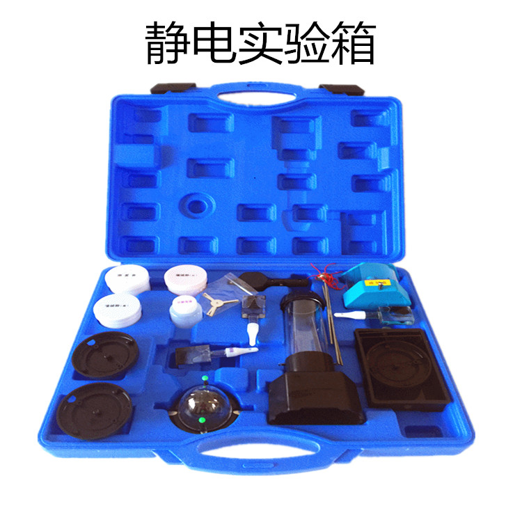 静电实验箱23048 屏蔽植绒除尘验电羽避雷针高中物理教学仪器