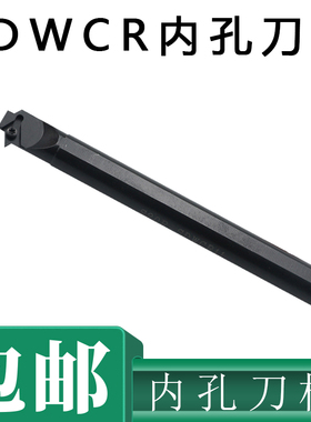 UMLO 62.5度S型内孔车刀S16Q/S20R/S25S/S32T-SDWCR11/SDWCL11
