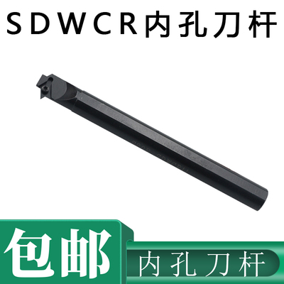 UMLO 62.5度S型内孔车刀S16Q/S20R/S25S/S32T-SDWCR11/SDWCL11