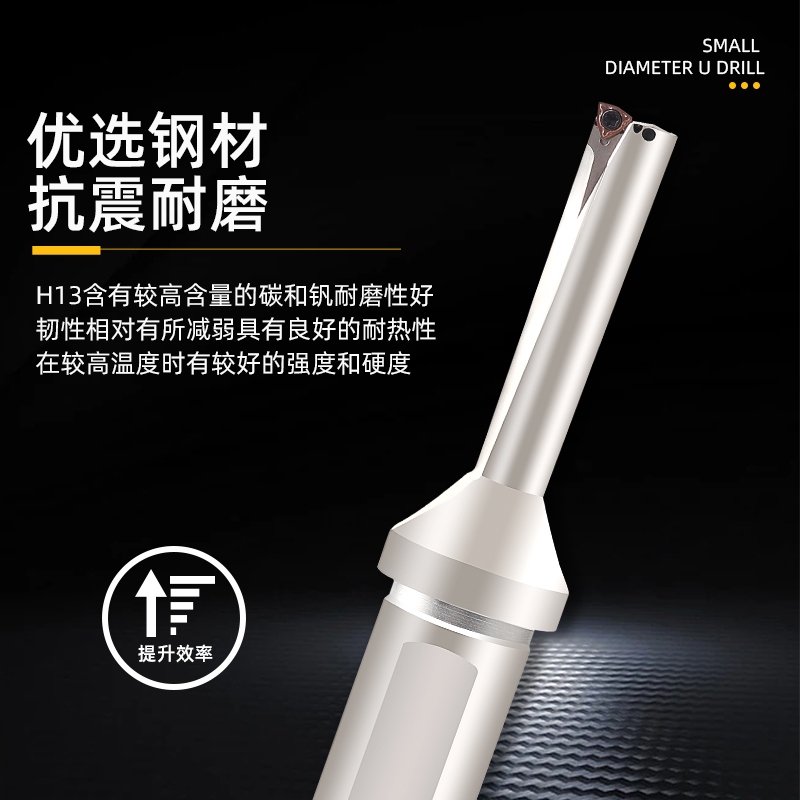 小直径钻暴力型内冷喷水