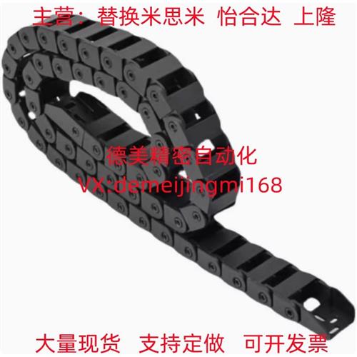 拖链VBP01-F38/F50/VBF02/03-77/25/F57-R75/55-N16-VEF103/F3860