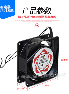 SUNOH滚珠风扇8025流风机SF8025AT 80X80机柜含油散热风扇