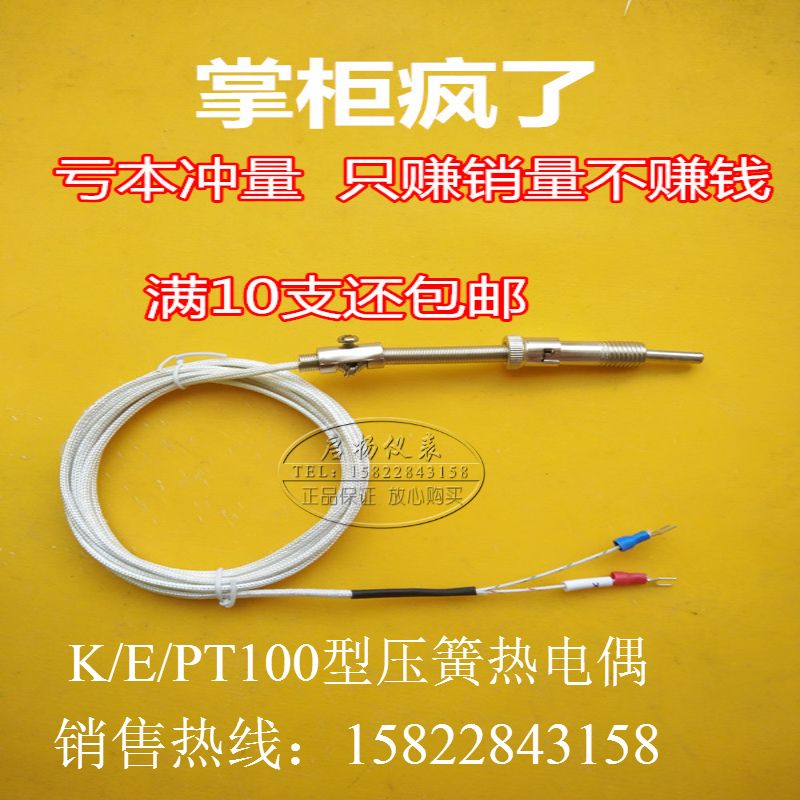 k型压簧偶探头高温测温线传感器补偿导线热电偶插头高精度