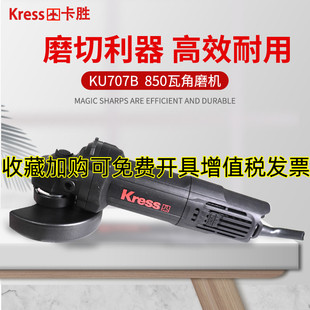 德国卡胜正品 电动角向磨光机KU707B打磨机抛光机切割机