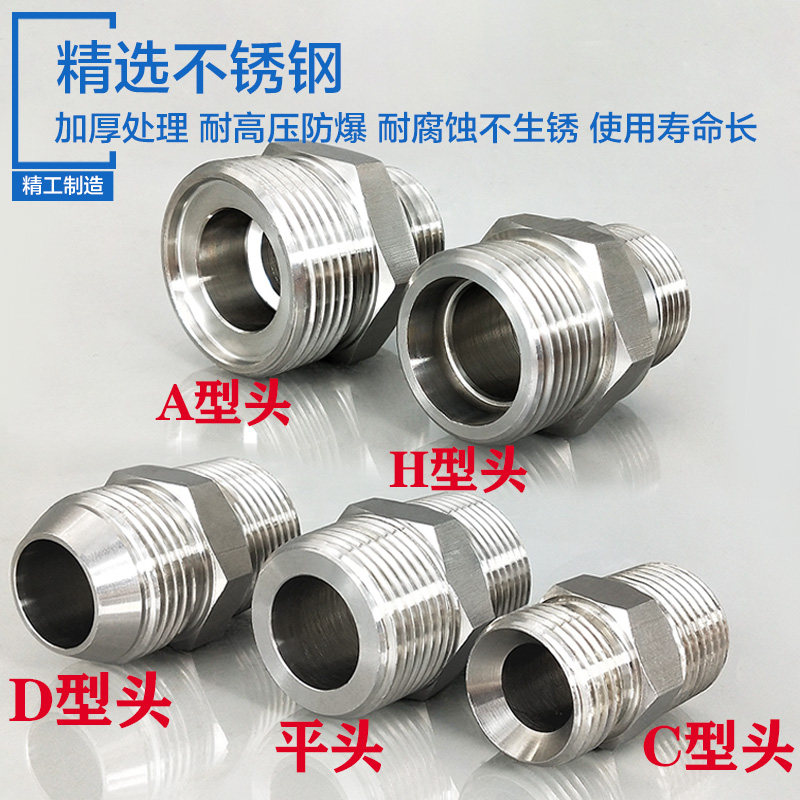 304不锈钢D型头对丝球面接头公英美制对丝转换外丝液压高压接头,ZIPPO/瑞士军刀/眼镜,酒具,淘宝优惠券,粉丝福利购,淘宝优惠卷