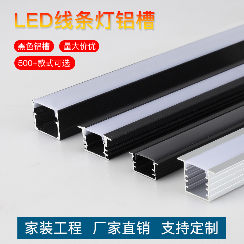 led线形灯槽铝合金u型线性灯铝槽灯带槽暗装卡槽明装嵌入式线条灯