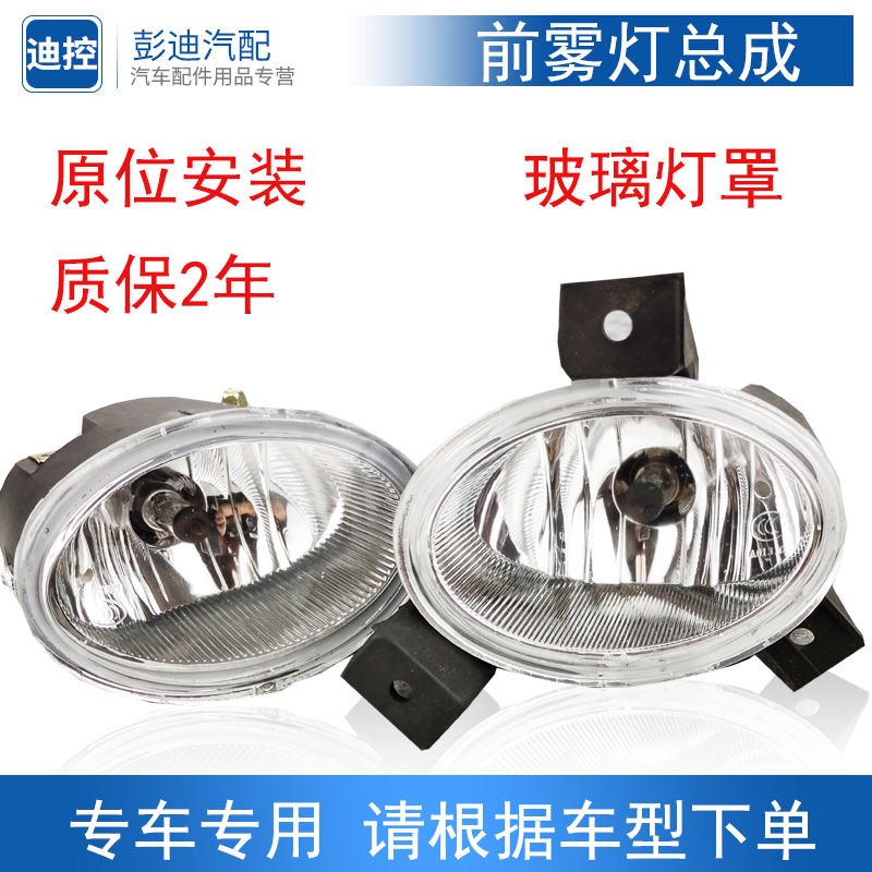 适用于比亚迪雾灯改装速
