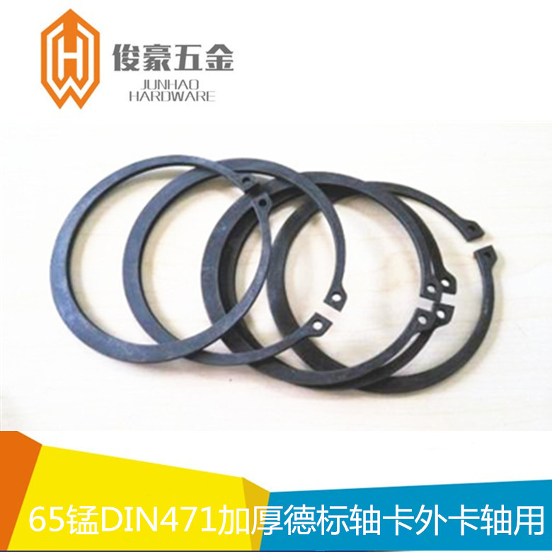 65锰DIN472加厚德标孔用卡外Φ3Φ4到300卡弹性挡圈C型卡簧卡环