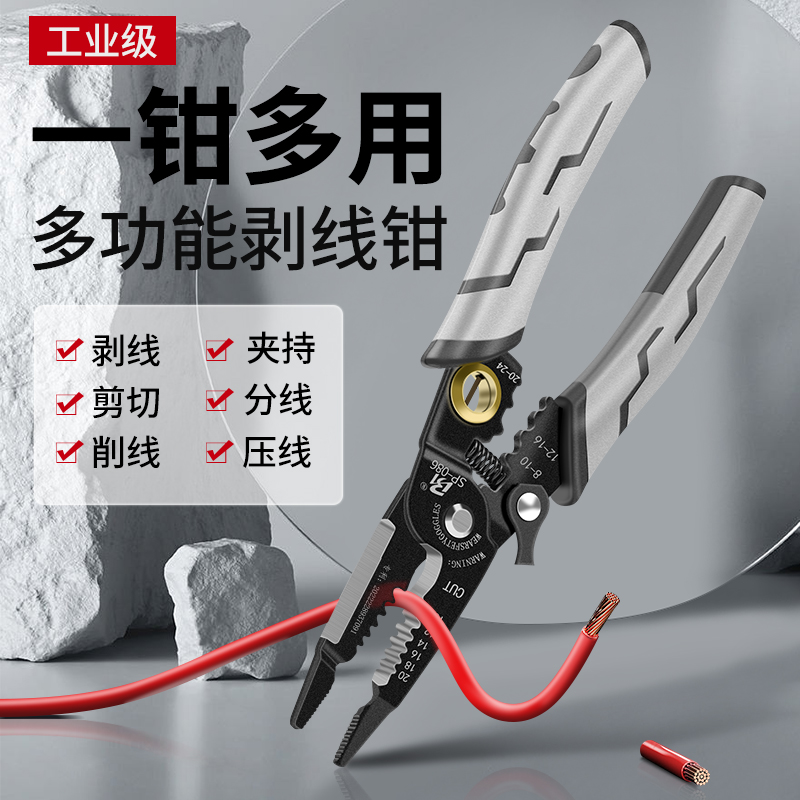 多功能剥线钳电工专用具