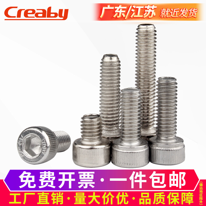 不锈钢内六角螺丝加长圆