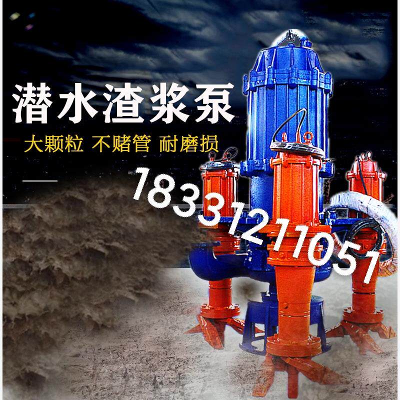 新款zjq潜水抽沙泵渣浆泵小型抽沙机船用工业吸沙机大型抽泥包邮