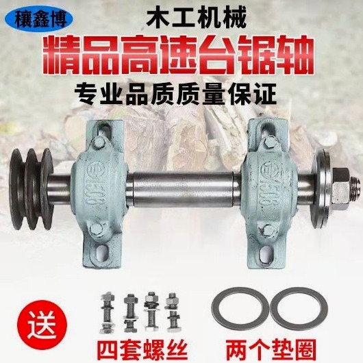 德国进口日本简易木工台锯主轴 台剧座轴总成台锯轴 推台锯剧剧轴,家居饰品,其他工艺饰品,淘宝优惠券,粉丝福利购,淘宝优惠卷