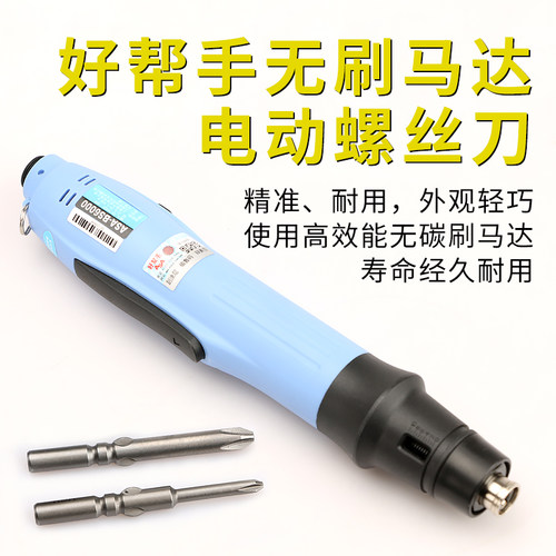 好帮手无刷自动化电批ASA-BS3000T/BS4000FT/BS6000T/BS6500T