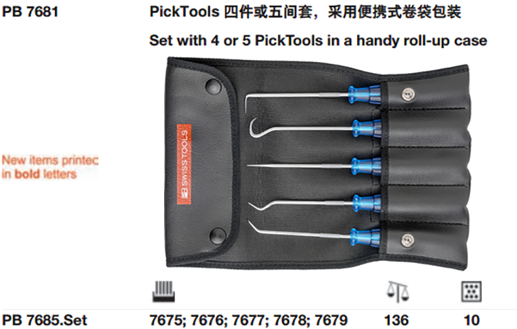 瑞士PB Swiss Tools PB 7685.Set密封件专用工具5件套