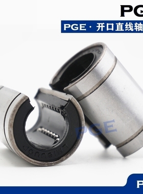 开口型直线运动轴承 LM50UUOP 尺寸50*80*100大开口型直线轴承