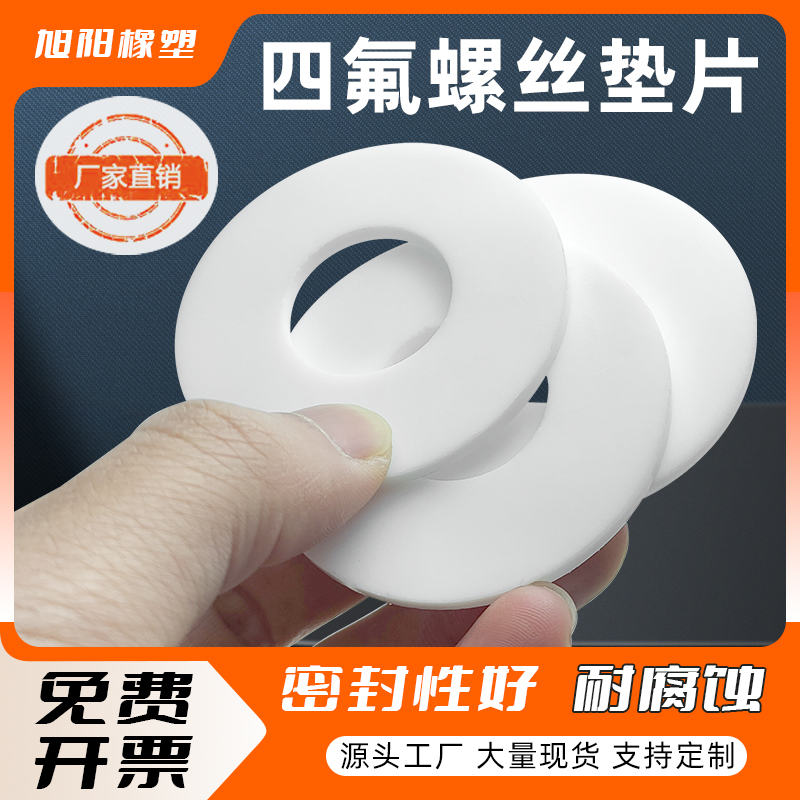 铁氟龙耐强酸碱高温腐蚀