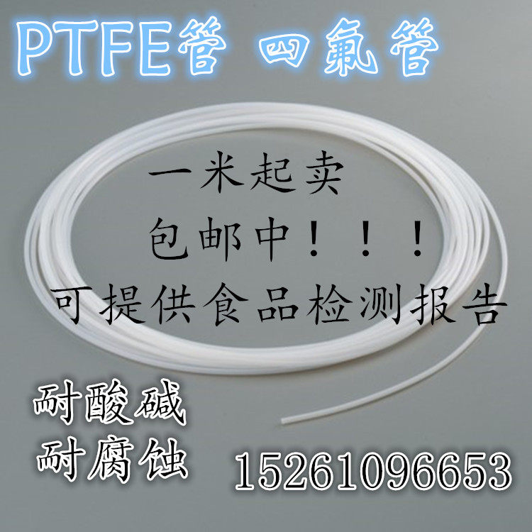 乳白色四氟管铁龙套耐高