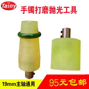 PU胶锥棒 内锥套筒玉石玛瑙翡翠手镯手环加工打磨抛光固定工具