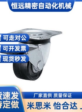 日式脚轮 矮型CHJS65 CHJS65A 重载型万向轮