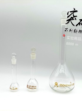 白色透明玻璃容量瓶5ml10ml25ml50ml100ml200ml250ml500ml等
