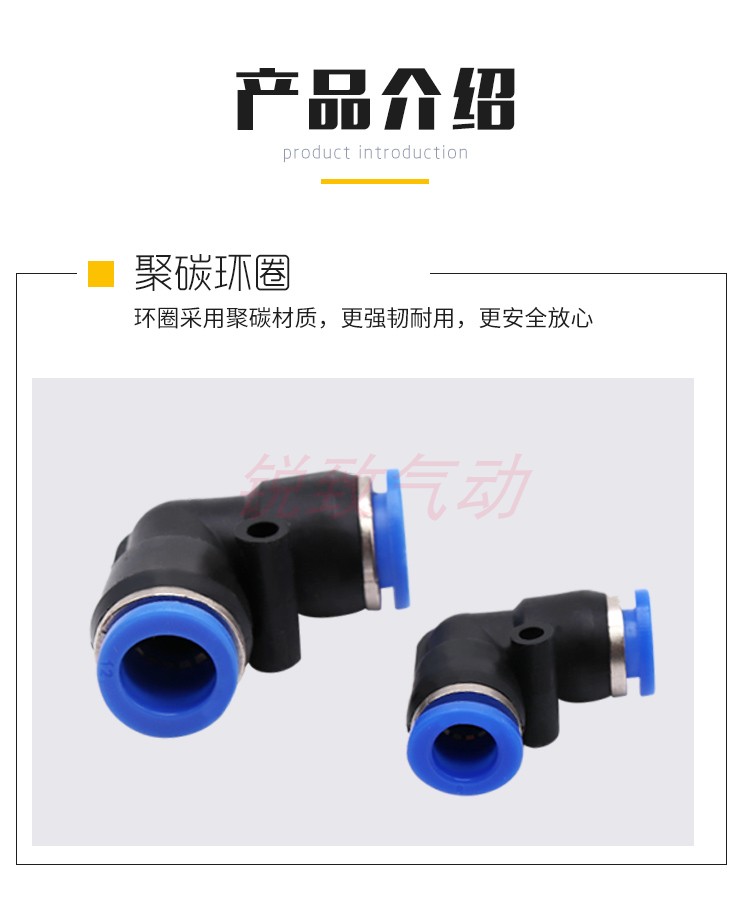 气动管塑料快插速接头型