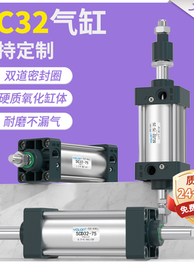 标准方形气缸伸缩小型气动磁性双向J可调行程加长杆配件大全SC32