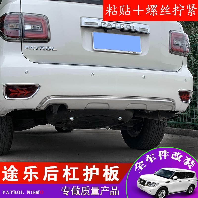 适用于途乐后杠护板防撞
