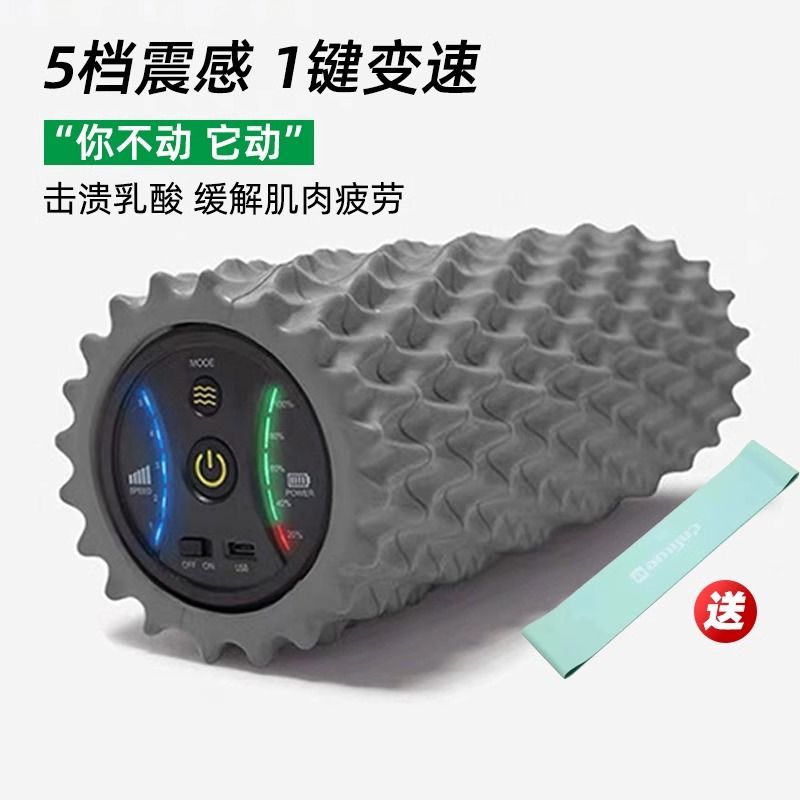 电动泡沫轴滚大腿部按摩