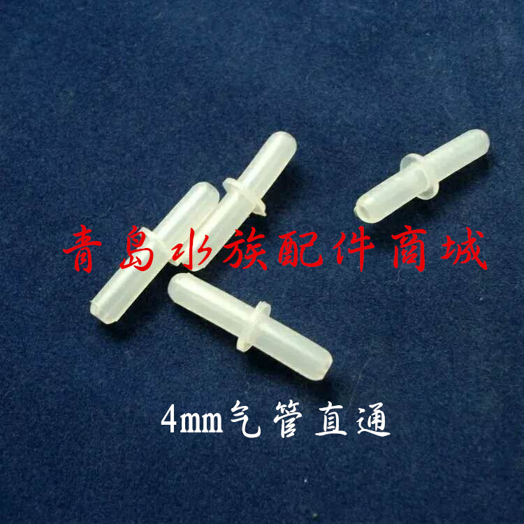 鱼缸增氧泵气管直通三止