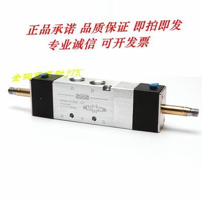 神驰气动SNS 电磁阀4V130-06/4V230-08/4V330-10/4V430-15C中封式